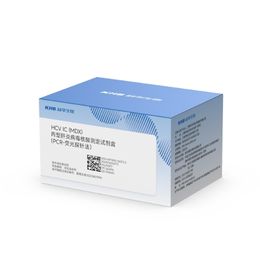 丙型肝炎病毒核酸测定试剂盒(PCR-荧光探针法)