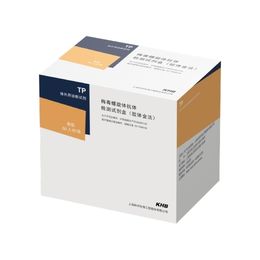 梅毒螺旋体抗体检测试剂盒（胶体金法）