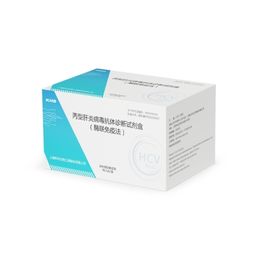 丙型肝炎病毒抗体诊断试剂盒（酶联免疫法）