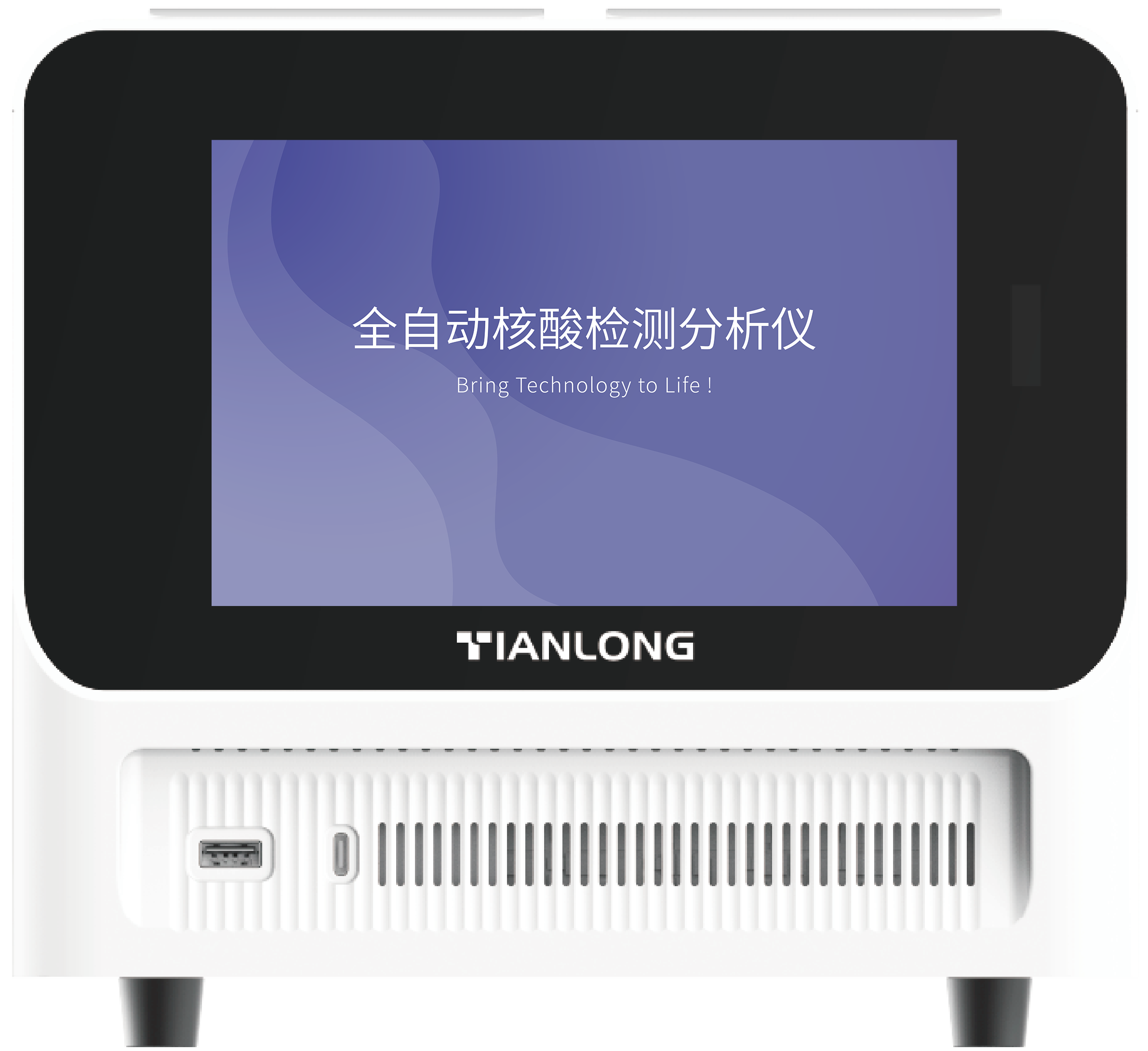 全自动核酸检测分析仪